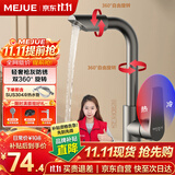 名爵（MEJUE）面盆水龙头冷热出水360°双旋转不锈钢洗脸盆水槽龙头Z-012685