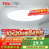 TCL吸顶灯led卧室灯全屋灯具套餐阳台餐厅现代简约三防灯16W白光