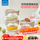 乐扣乐扣辅食盒玻璃保鲜盒可蒸煮迷你辅食工具宝宝蒸蛋碗姜黄圆形儿童饭盒