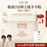 稀物集湿敷棉面膜精华膜补水保湿舒缓80片/盒