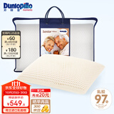 邓禄普（Dunlopillo）长者枕 荷兰进口特拉雷Talalay天然乳胶枕 物理发泡工艺 