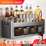 卡贝（cobbe）调料置物架厨房多功能调料品盒佐料不锈钢免打孔壁挂收纳架子
