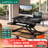 Brateck桌面升降桌工作台电脑桌折叠桌支架站立办公桌坐站两用升降架D450