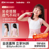 背背佳U9矫姿带儿童男女学生直背矫正坐姿XL写作业学习可戴