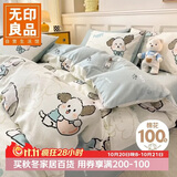 无印良品纯棉四件套 100%全棉卡通儿童床上用品套件 220*240cm