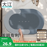 大江浴室地垫吸水防滑厕所门口卫生间脚垫40x60cm