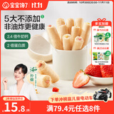 宝宝馋了高钙草莓酸奶谷物棒米果泡芙棒磨牙棒儿童零食60g 享婴儿辅食食谱
