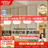 欧普照明（OPPLE）原木奶油风吊灯智能调光客厅卧室餐厅灯护眼呵护光奶油泡泡4头