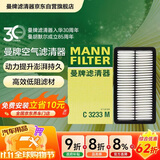 曼牌滤清器（MANNFILTER）空气滤清器空气滤芯空滤C3233M奔腾B50B70X80马自达6睿翼MVP