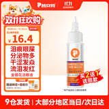 普安特宠物狗狗猫咪滴眼液眼药水洗眼液狗狗泪痕眼屎多金银花洁眼液 金银花洗眼液 60ml*1瓶