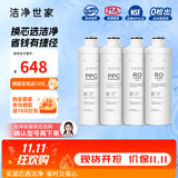 洁净世家适用沁园净水器滤芯KRL提拉系列小新小水钻小净灵小白鲸RO反渗透膜净水机 QR-RF-405C【全套四支滤芯】