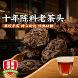 盛世得意云南普洱茶熟茶老茶头碎银子 秋冬喝 自己喝 伴手礼礼盒装送长辈 十年料 老茶头50g【单罐】