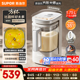 苏泊尔（SUPOR）2026品质新品0涂层小方糖静音破壁机家用全自动多功能辅食料理机1.75L变频轻音豆浆机SP921S