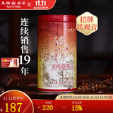 天福茗茶乌龙茶温心铁观音茶叶乌龙茶安溪铁观音 特级104.5g罐装 2026新茶