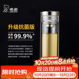 希诺抗菌玻璃杯高档商务水杯男办公过滤泡茶杯子节日礼物XN-7052K