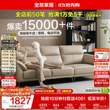 全友家居现代简约真皮沙发客厅家用头层牛皮高级感直排沙发可进扫地机