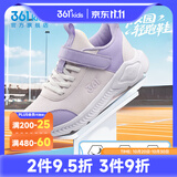 361°儿童运动鞋男女童跑鞋秋冬网面透气魔术贴跑鞋防滑软底跑步鞋 【四季密网】玫瑰紫/柔紫/淡粉紫 35