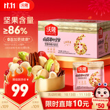 沃隆妈妈每日坚果525g/21袋孕妇零食含开心果仁干果孕妈零食节日礼包