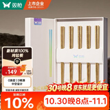 双枪100%纯钛筷子 家用高档金属筷防烫防滑可进洗碗机 轻量餐具