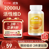 J.ZAO京东京造活性2000IU维生素d3成人补钙备孕阳光瓶d3 180粒