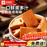 良品铺子 烧烤味鱼豆腐 零食小吃 豆腐干 豆干豆腐皮 辣条袋装170g