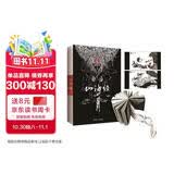 山海经（山海经绘本潮开山之作 朱墨传神版 版权输出 英文 韩文 俄文 泰文等 享誉全球）