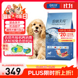 伯纳天纯生鲜系列全价通用犬粮深海御鲜鱼肉味10kg/20斤