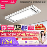 好太太（Hotata）曲屏超薄电动晾衣架智能隐形阳台升降晾衣机H21-ZL【2026年新款】