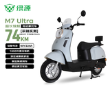 绿源（Luyuan）电动摩托车M7U74公里长续航国民好车60V5块铅酸电池大动力1000W电机电瓶车代步通勤云影灰