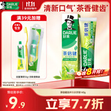 好来（DARLIE）原黑人茶倍健龙井绿茶牙膏清新口气去臭固齿护龈改善口腔问题140g