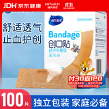 海氏海诺 创可贴 透气经济布基型创口贴100片防磨脚擦伤止血贴