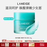 兰芝（LANEIGE）保湿睡眠唇膜薄荷巧克力味20g温和丰盈滋润水嫩嘟嘟唇韩国进口
