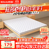 若居撑腰经典款天然环保可折叠0胶水椰棕床垫约5cm厚1.8m*2m偏硬