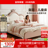 全友家居 现代简约青少年儿童皮艺床次卧室家用1.5米实木脚软包单人床