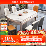 梓屋餐桌家用加厚岩板餐桌椅组合方圆两用餐桌690#1.35米桌+101皮椅*6