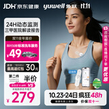 鱼跃（yuwell）心电监测仪精准穿戴式动态心电记录仪24小时动态心电贴次抛型H02