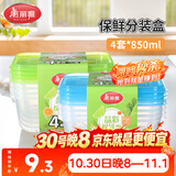 美丽雅一次性饭盒食品级850ml*4套 保鲜打包野餐水果盒带盖可微波