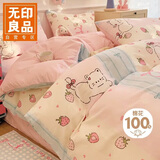 无印良品100%纯棉四件套床上用品卡通全棉床单被套200*230cm1.5/1.8米床