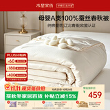 水星家纺100%全棉提花抑菌蚕丝春秋被A类透气低敏四季被150x210cm约2.8斤