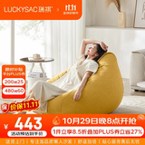 LUCKYSAC懒人沙发EPP豆袋 单人布艺客厅阳台卧室小沙发 舒适款玉米黄