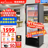 穗凌（SUILING）风冷循环商用立式展示柜冷藏保鲜柜冰柜玻璃门饮料柜超市便利店啤酒饮料陈列柜 单门329升184瓶装量带LED1.76米