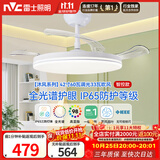 雷士（NVC）LED照明吊扇灯一体风扇灯智控客厅智能全光谱三防42寸60瓦1级能效
