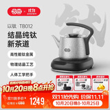吉谷（K·KOU）纯钛电烧水壶 全自动底部上水茶台电水壶 家用办公室泡茶专用恒温茶具一体机0.8L TB012