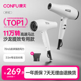 康夫（CONFU）高速电吹风机大功率发廊理发店专用专业款大风力家用等离子恒温护发吹风筒节日礼物 K2白生日礼物