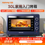 九阳（Joyoung）电烤箱家用多功能专业30L大容量烘焙电烤箱精准定时控温专业烘焙易操作KX32-V2171