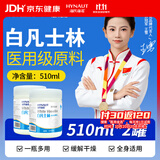 海氏海诺锦舒立克医用级原料白凡士林冻疮膏润肤保湿防皲裂干裂护手510ml