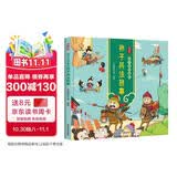 漫画版：孩子读得懂的孙子兵法故事 中华经典名著--小麒麟童书 暑假作业 一升二暑假衔接 小升初暑假衔接 