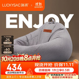 LUCKYSAC懒人沙发豆袋EPP 客厅卧室阳台单人榻米小沙发椅 舒适款暖灰色