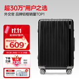 Diplomat外交官铝框行李箱大容量25英寸拉杆箱星光男女密码旅行箱TC-9033