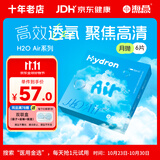 海昌开学隐形H2O Air月抛隐形眼镜6片装 透明隐形高效透氧 600度